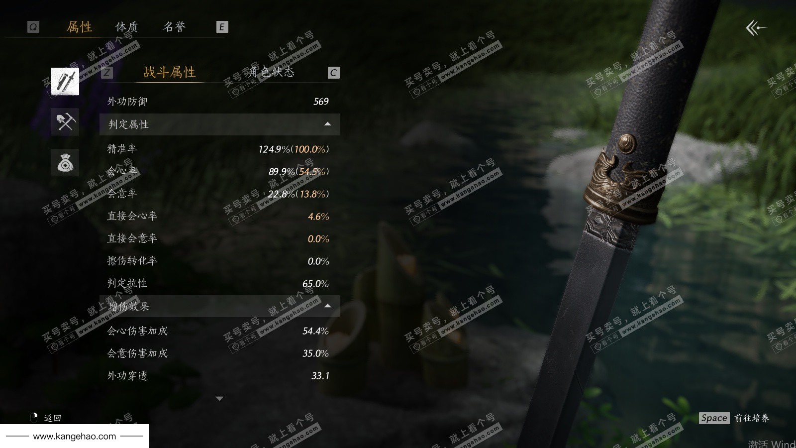 YYS36150燕云十六声账号详情图25