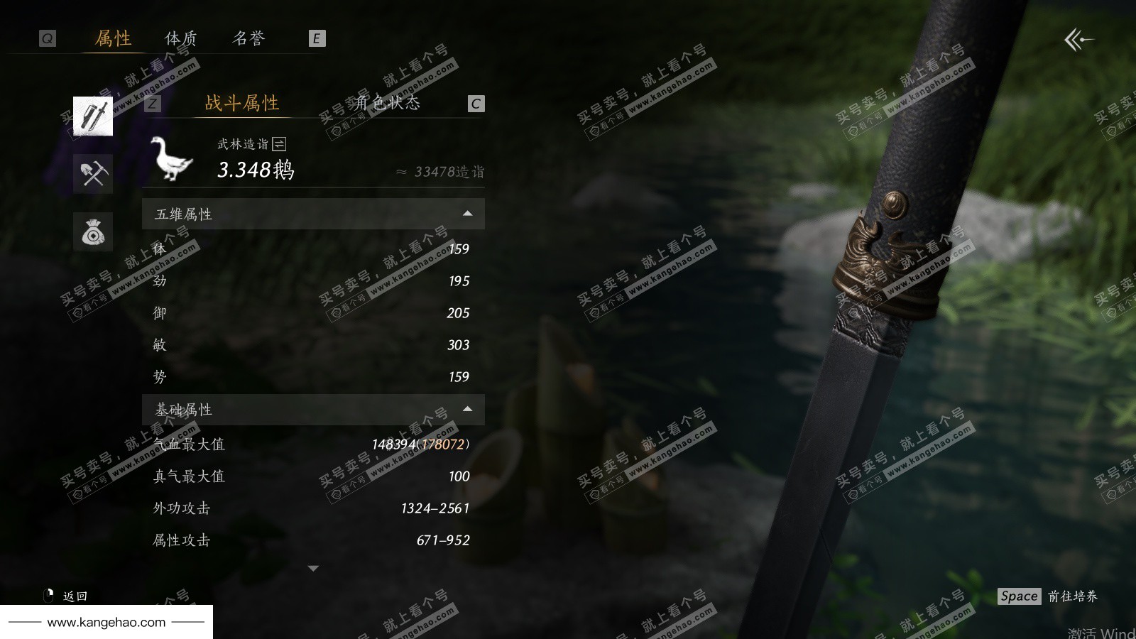 YYS36150燕云十六声账号详情图24