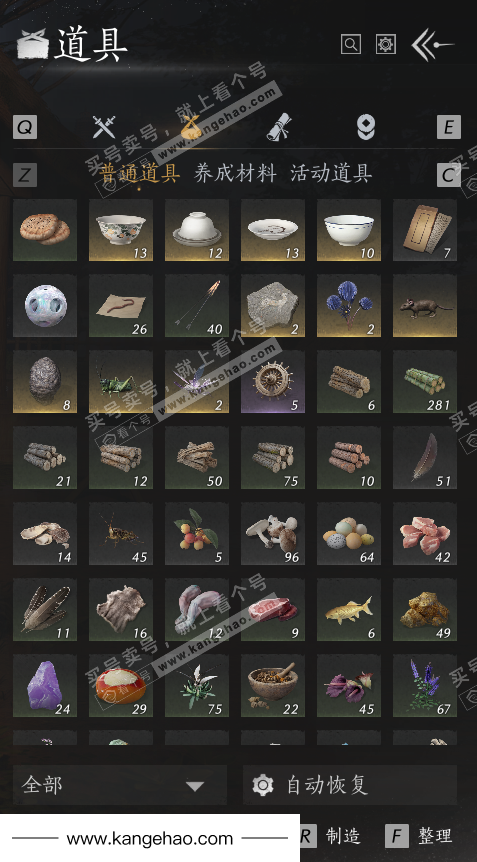 YYS36150燕云十六声账号详情图30