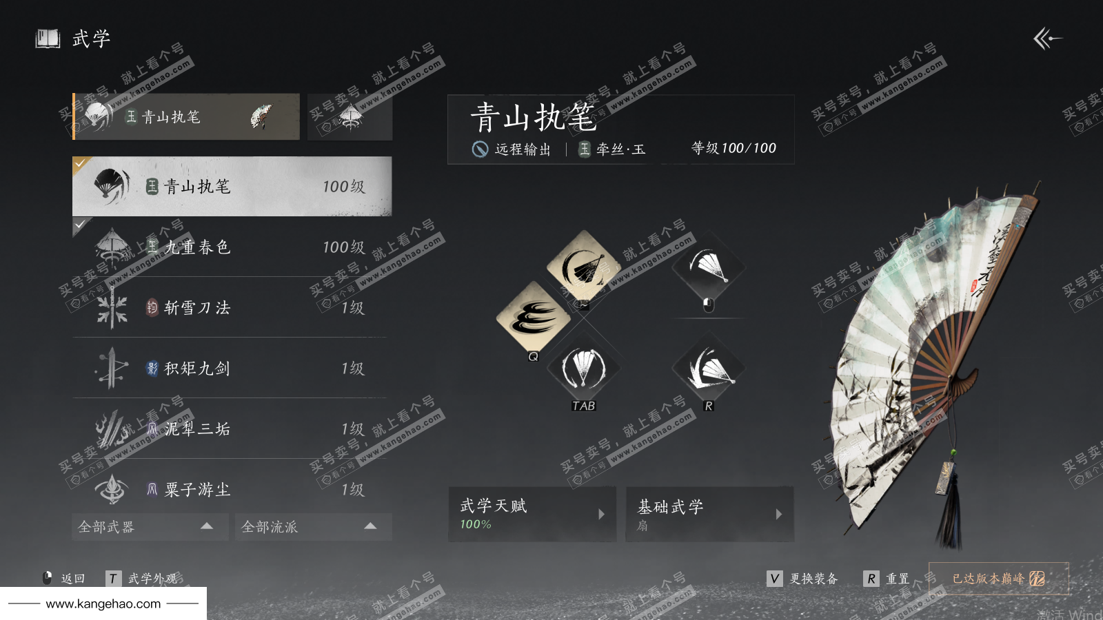 YYS36150燕云十六声账号详情图20