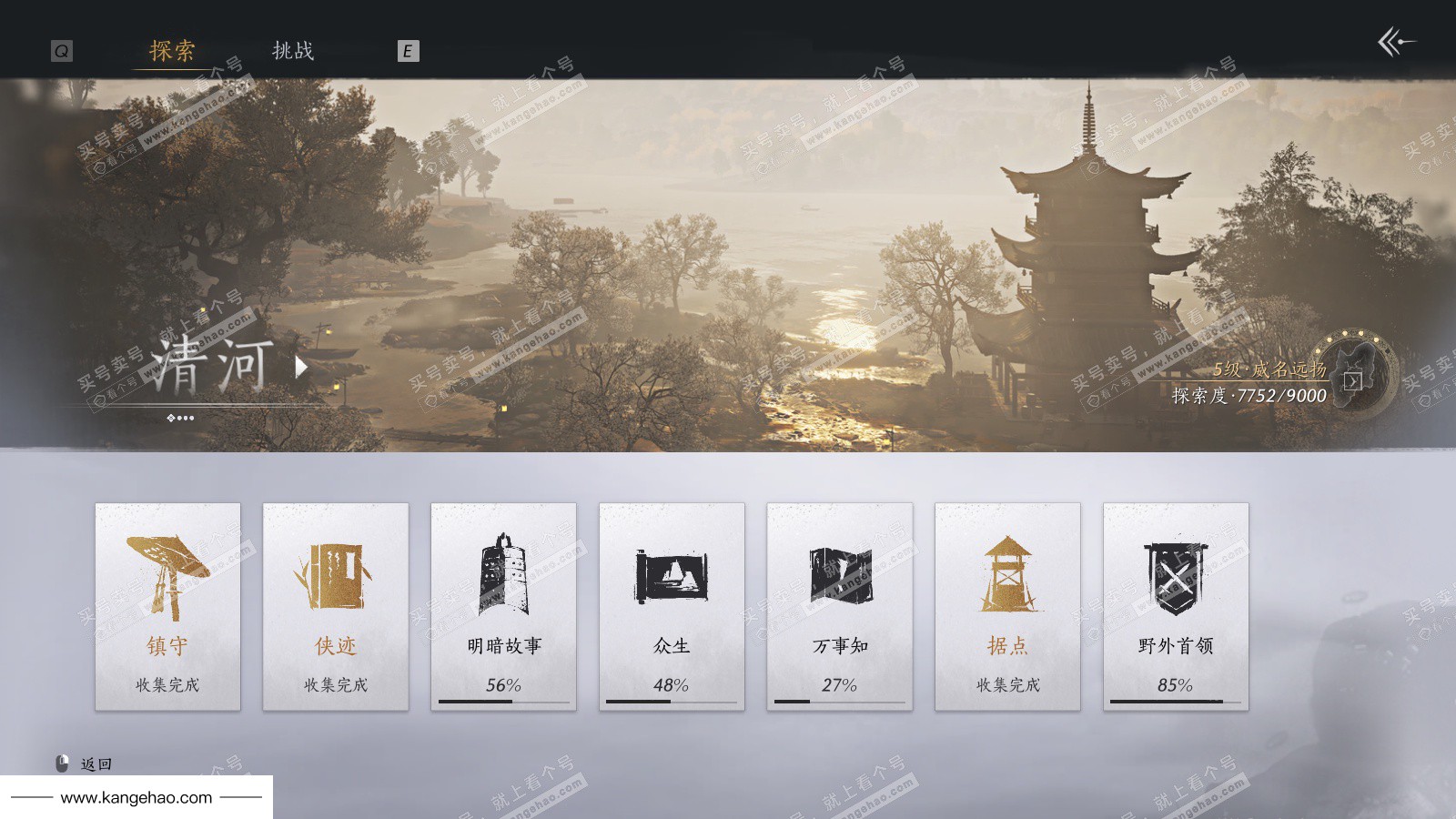 YYS36150燕云十六声账号详情图36