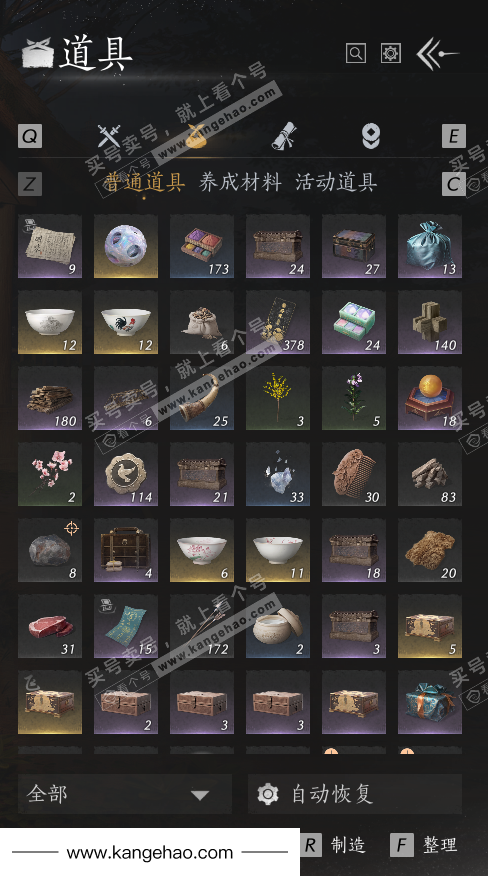 YYS36150燕云十六声账号详情图28