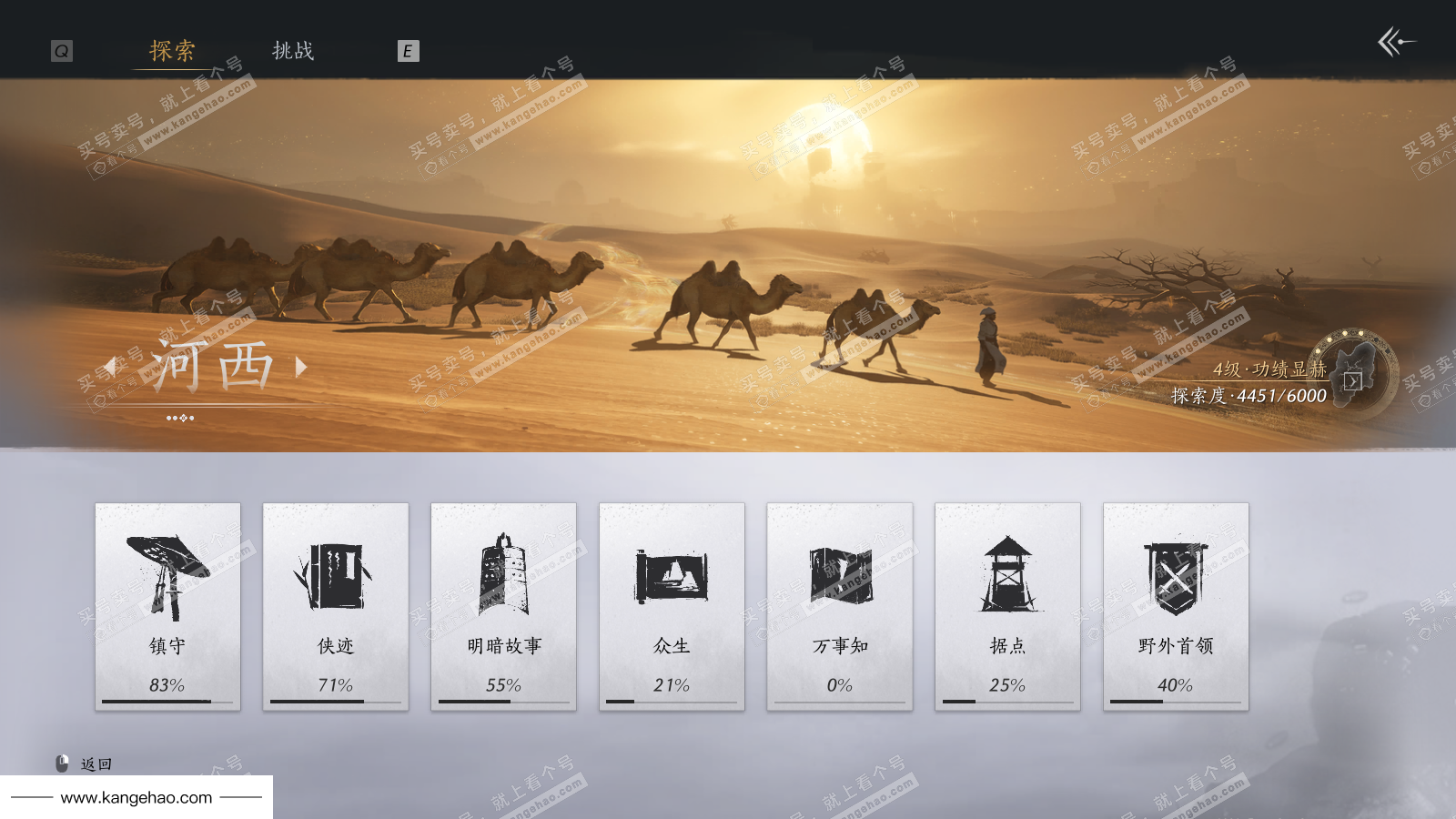 YYS36150燕云十六声账号详情图38
