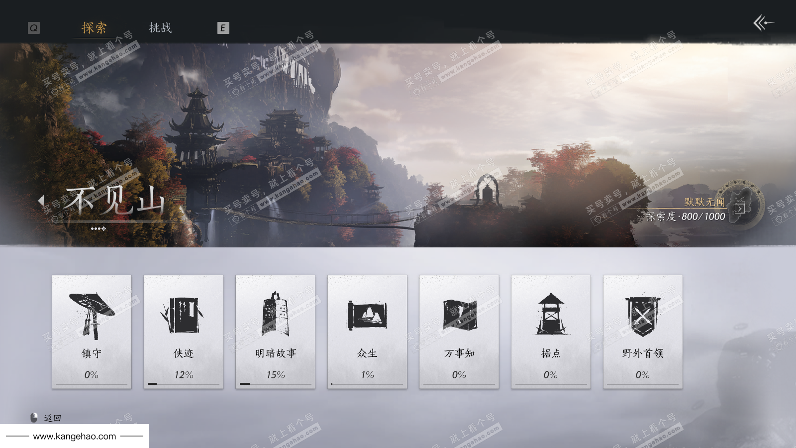 YYS36150燕云十六声账号详情图39