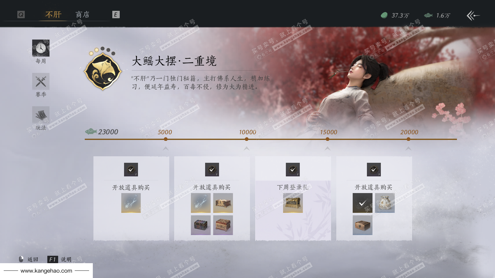 YYS36150燕云十六声账号详情图40