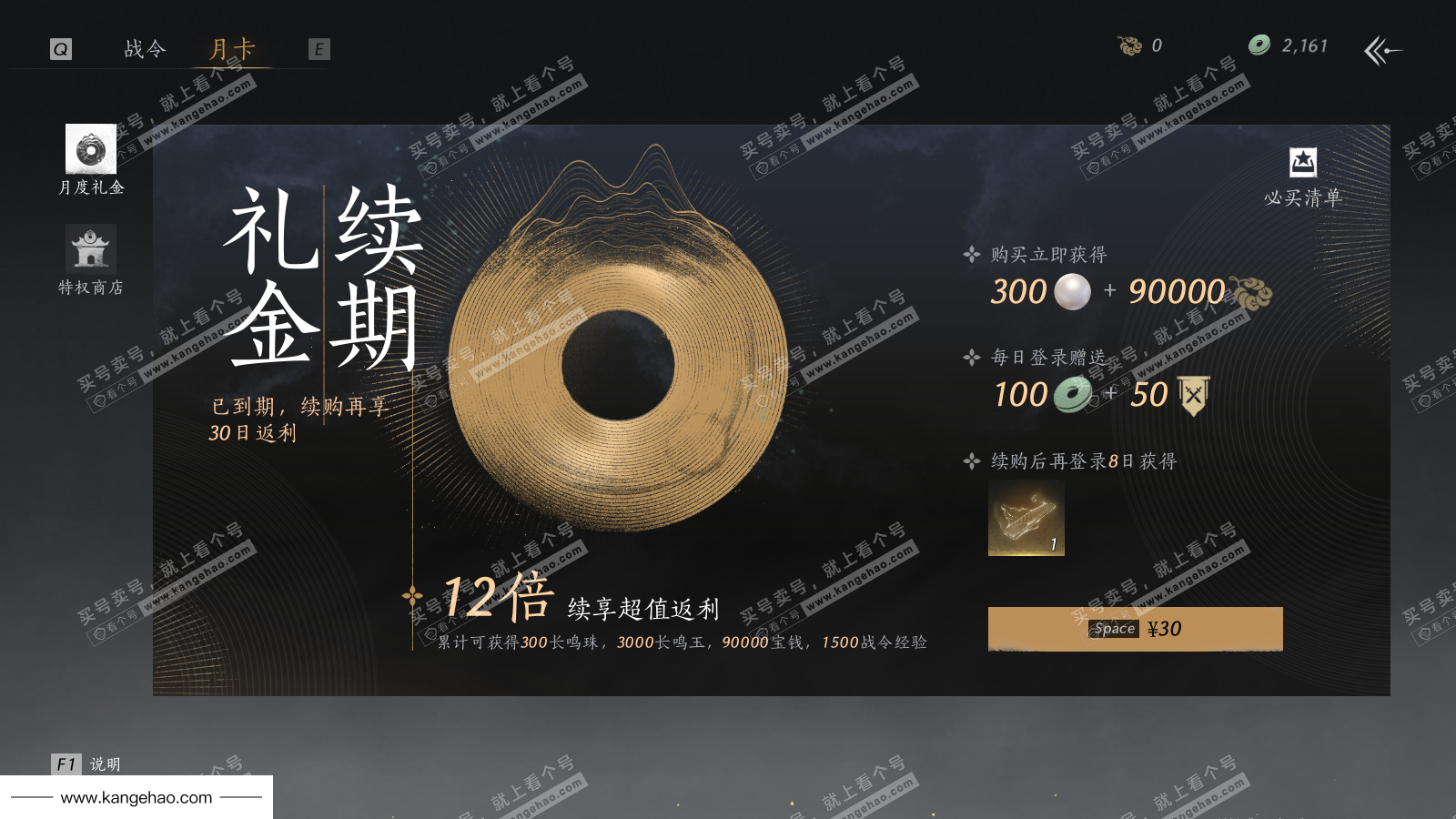 YYS36150燕云十六声账号详情图42