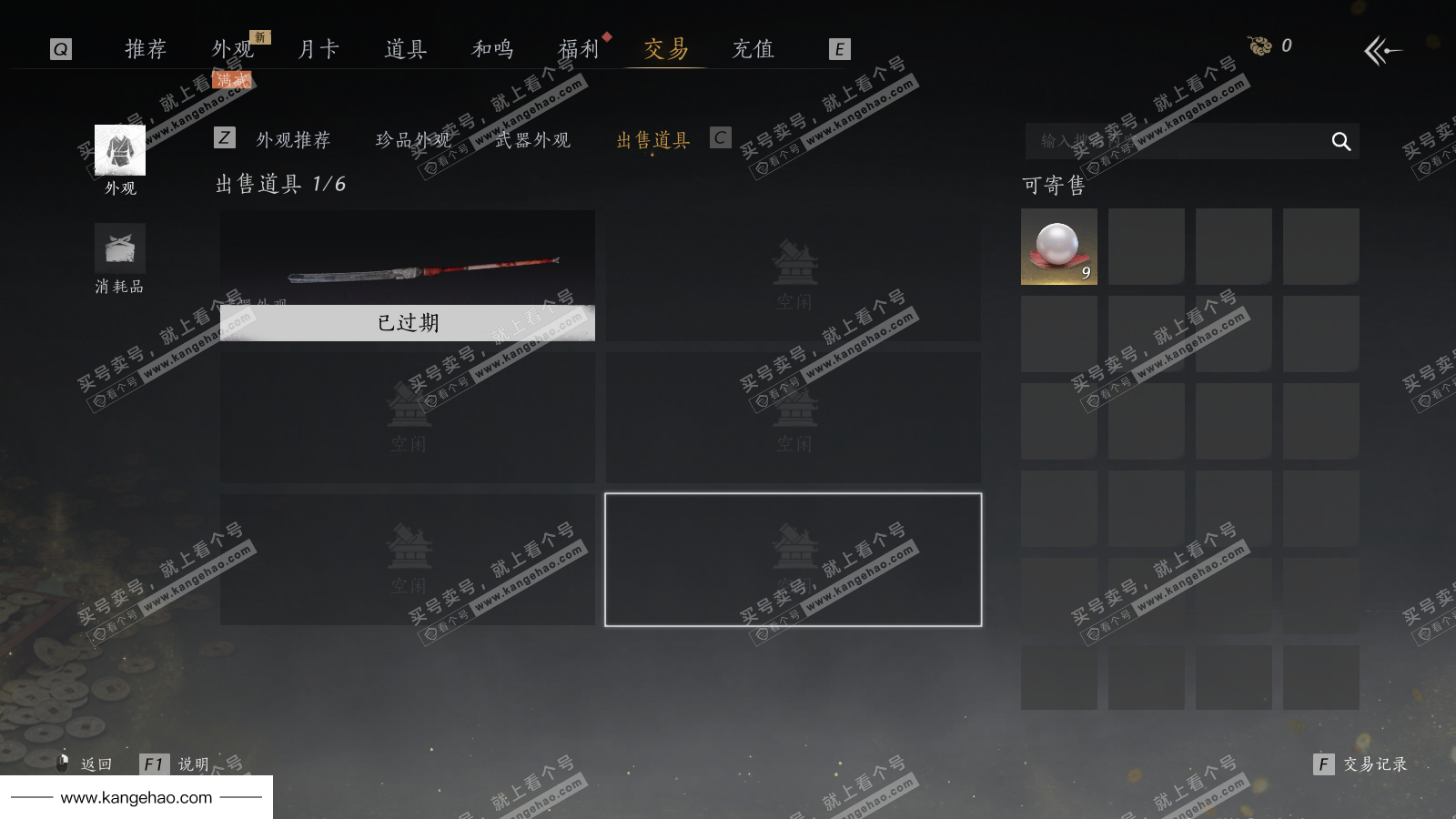 YYS36150燕云十六声账号详情图43