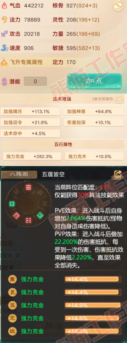 93755大话西游账号详情图2