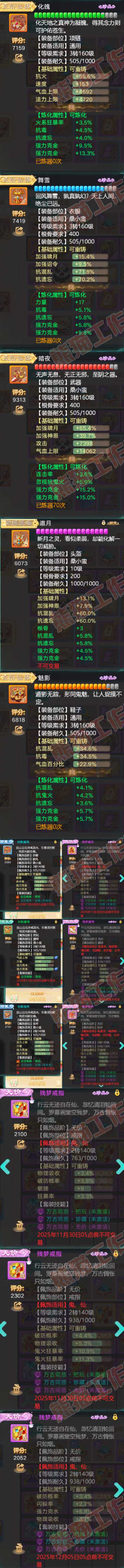 93755大话西游账号详情图4