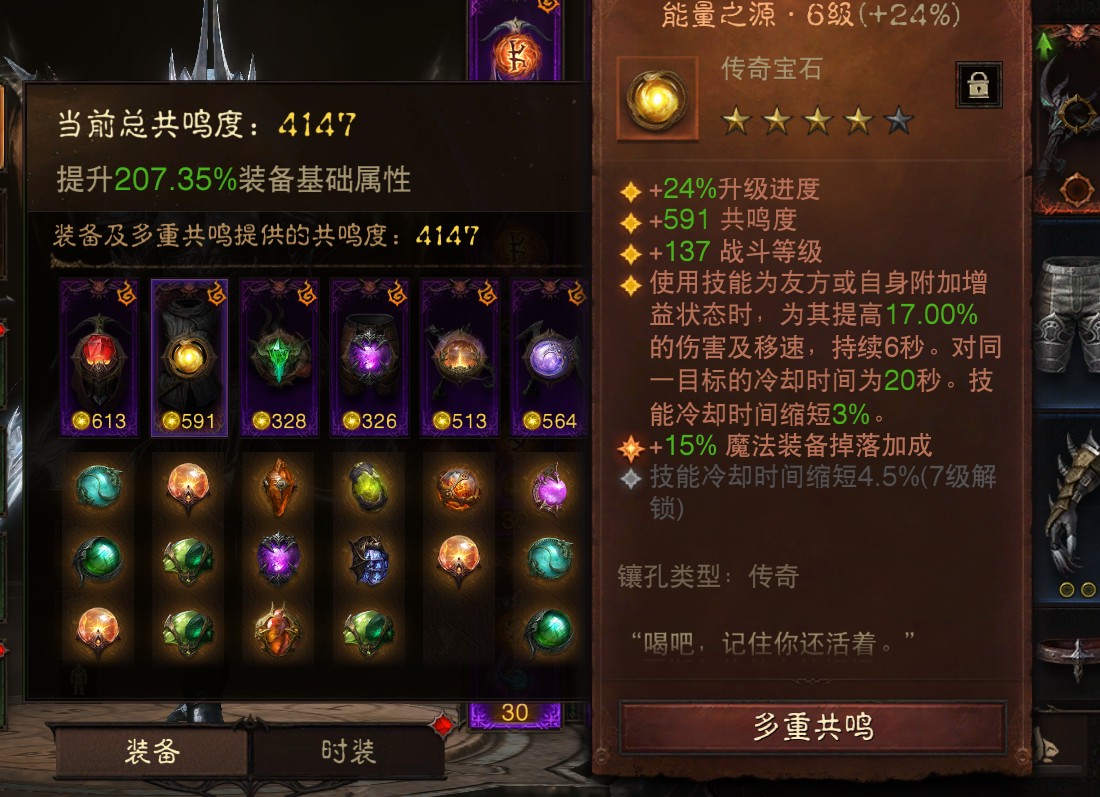 AH12223暗黑不朽账号详情图3 AH12223暗黑不朽账号详情图3