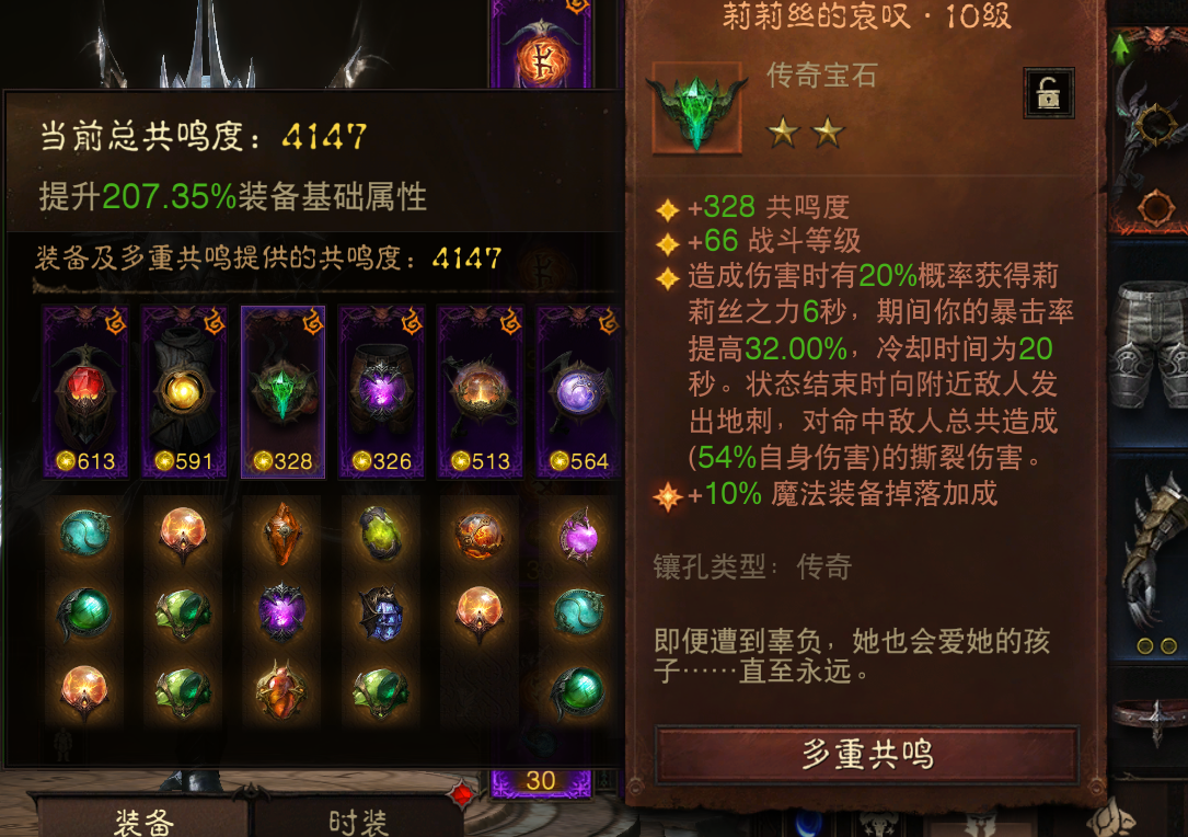 AH12223暗黑不朽账号详情图4 AH12223暗黑不朽账号详情图4