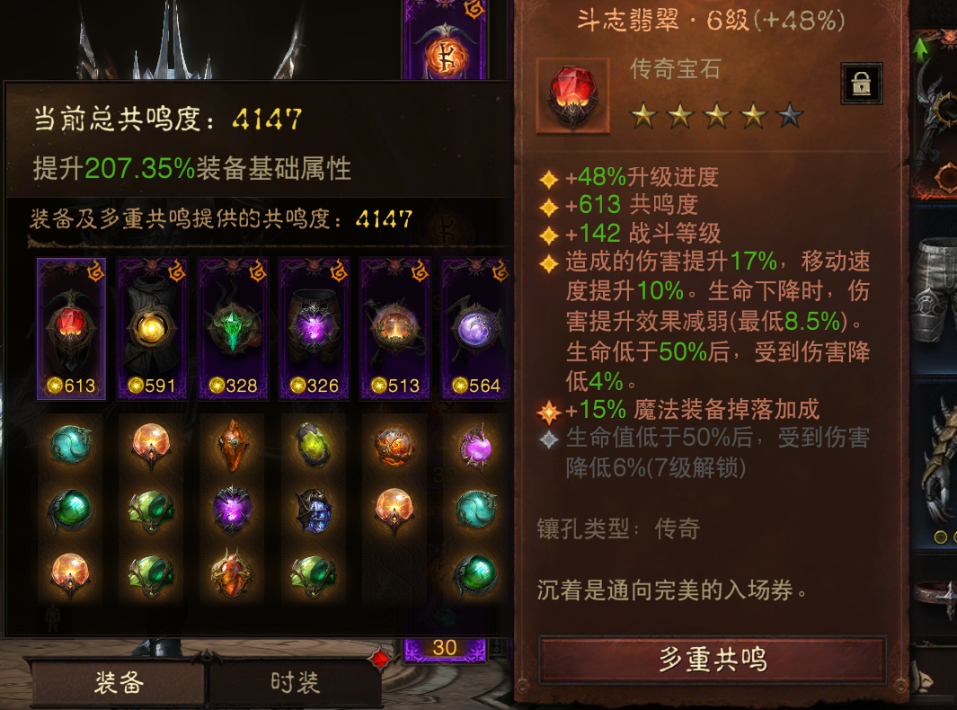 AH12223暗黑不朽账号详情图2 AH12223暗黑不朽账号详情图2