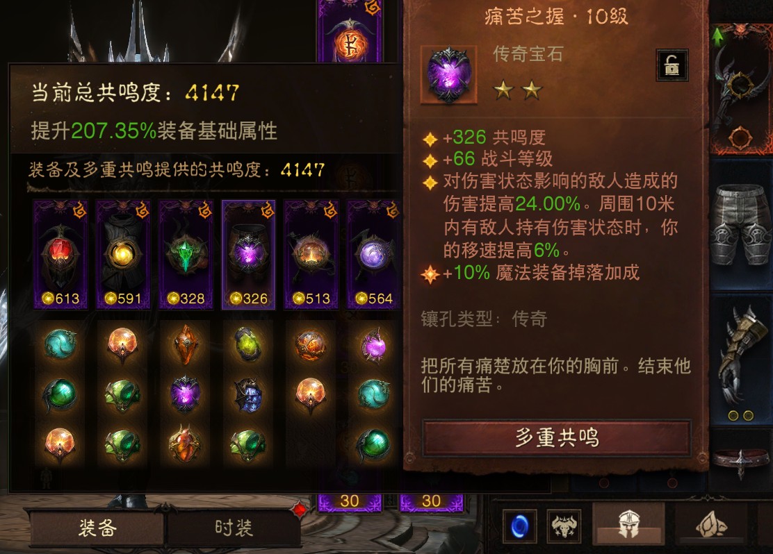 AH12223暗黑不朽账号详情图5 AH12223暗黑不朽账号详情图5