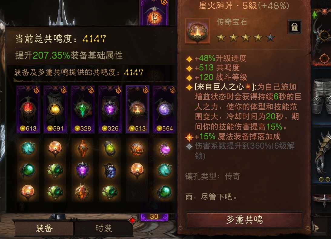 AH12223暗黑不朽账号详情图6 AH12223暗黑不朽账号详情图6