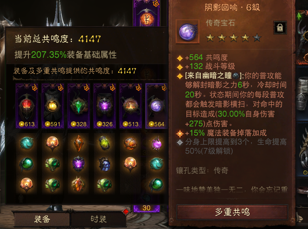 AH12223暗黑不朽账号详情图7 AH12223暗黑不朽账号详情图7