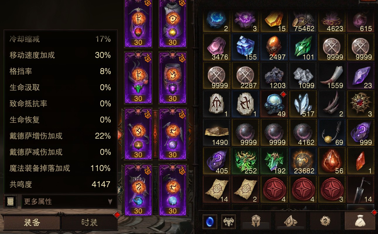 AH12223暗黑不朽账号详情图14 AH12223暗黑不朽账号详情图14