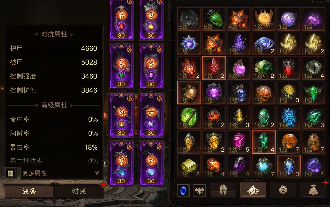 AH12223暗黑不朽账号详情图11 AH12223暗黑不朽账号详情图11