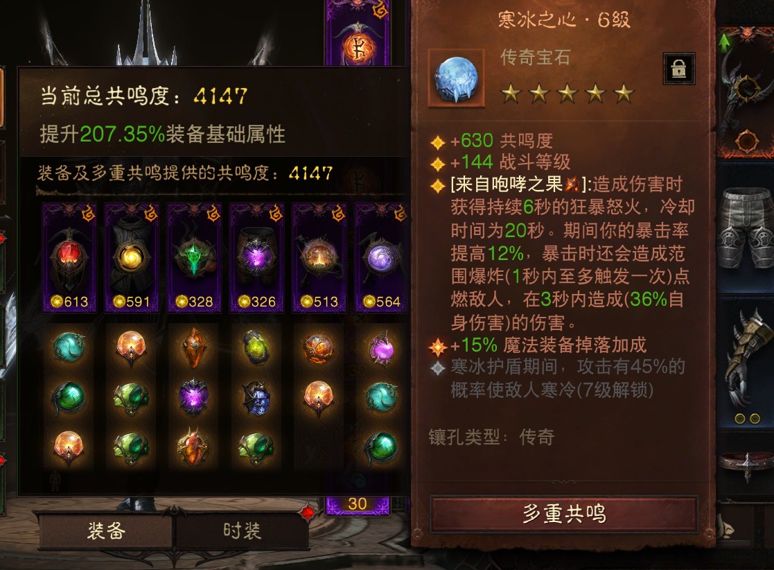 AH12223暗黑不朽账号详情图9 AH12223暗黑不朽账号详情图9