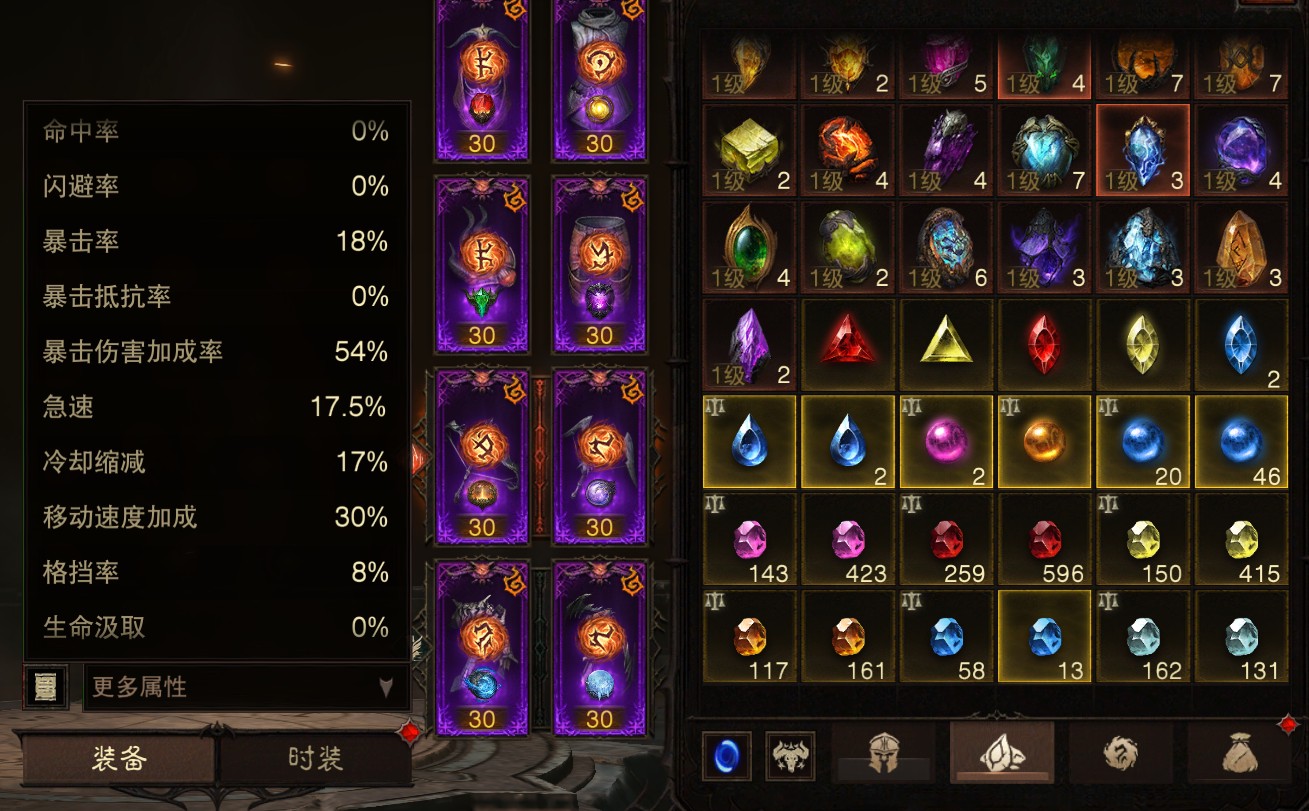 AH12223暗黑不朽账号详情图12 AH12223暗黑不朽账号详情图12