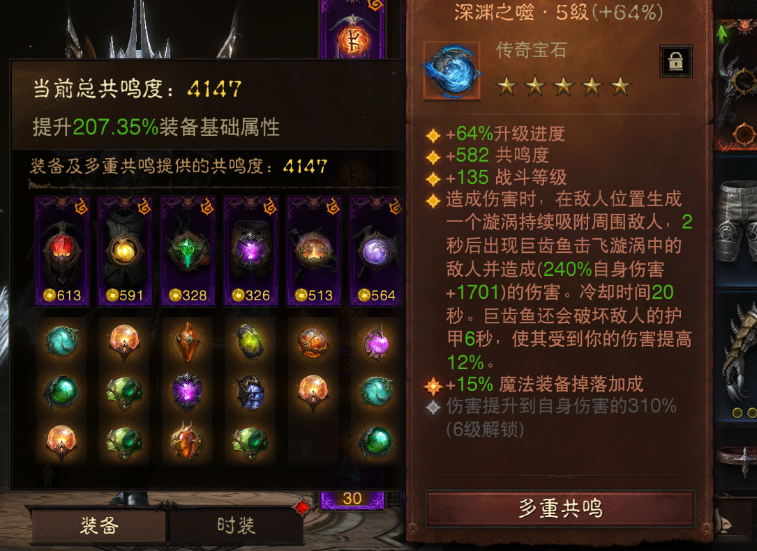 AH12223暗黑不朽账号详情图8 AH12223暗黑不朽账号详情图8