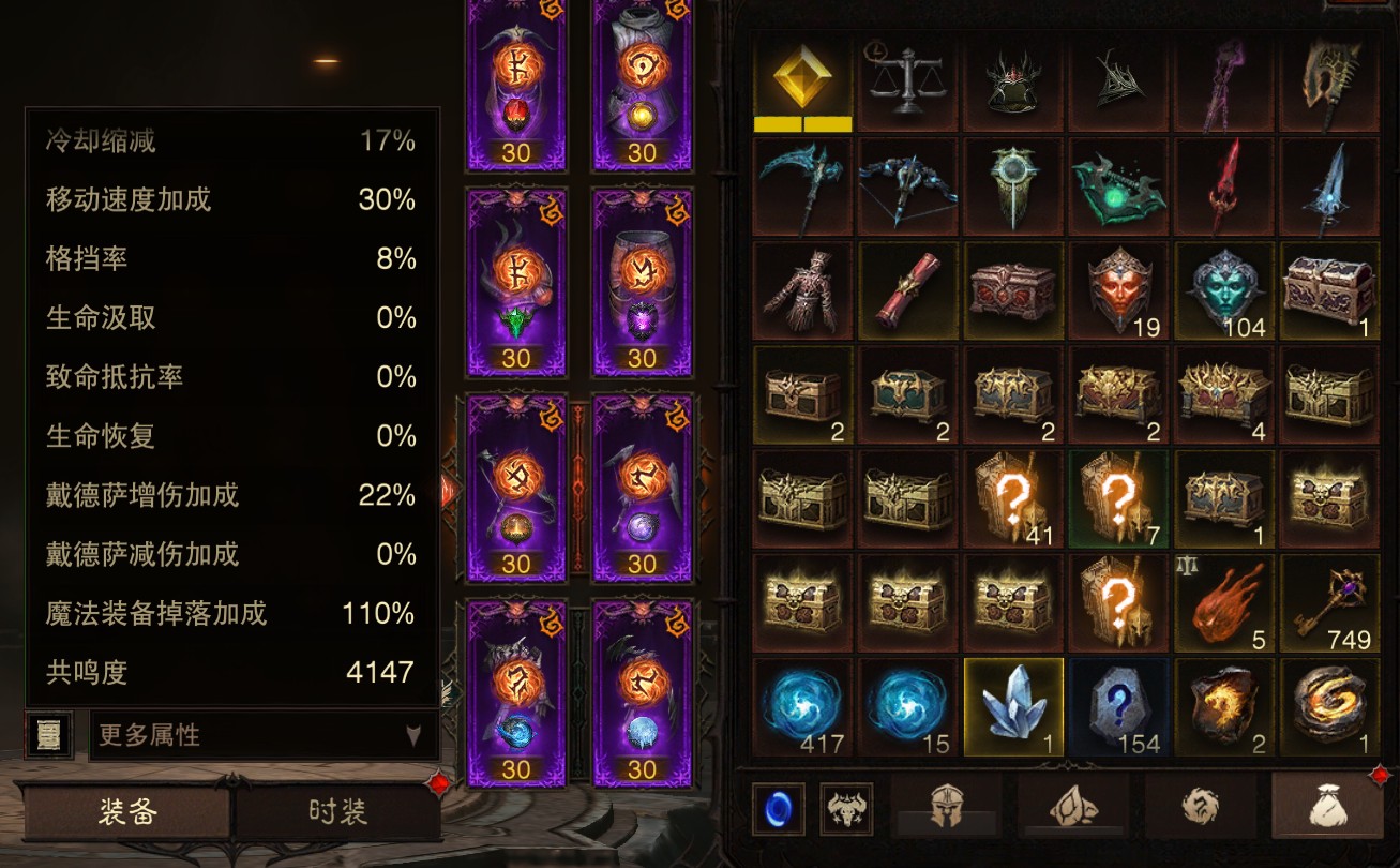 AH12223暗黑不朽账号详情图13 AH12223暗黑不朽账号详情图13