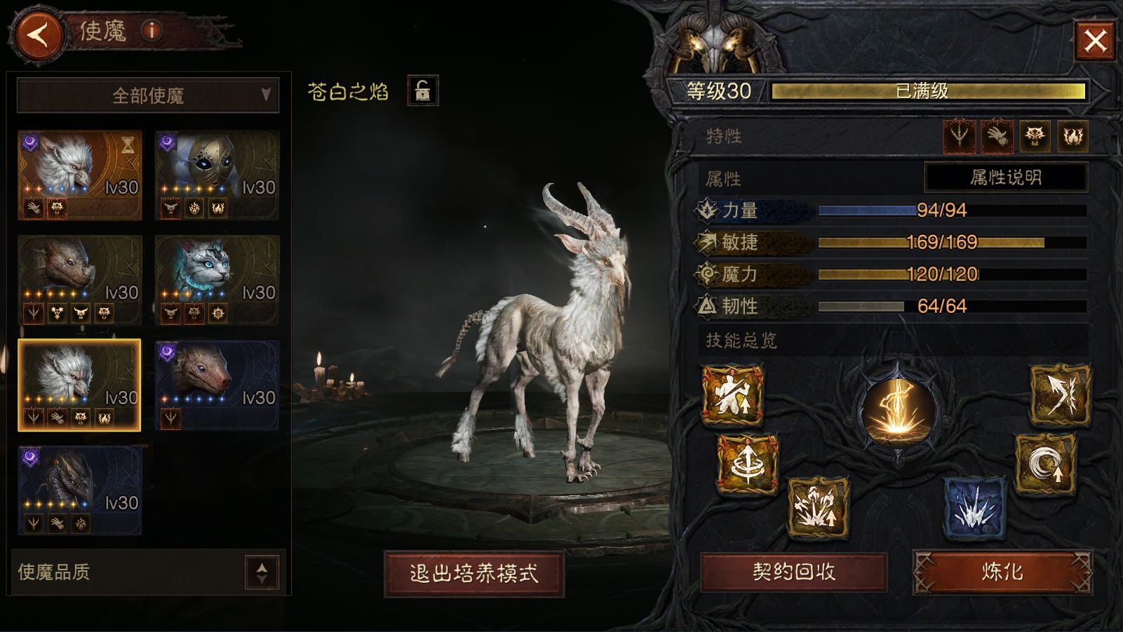 AH12223暗黑不朽账号详情图21 AH12223暗黑不朽账号详情图21