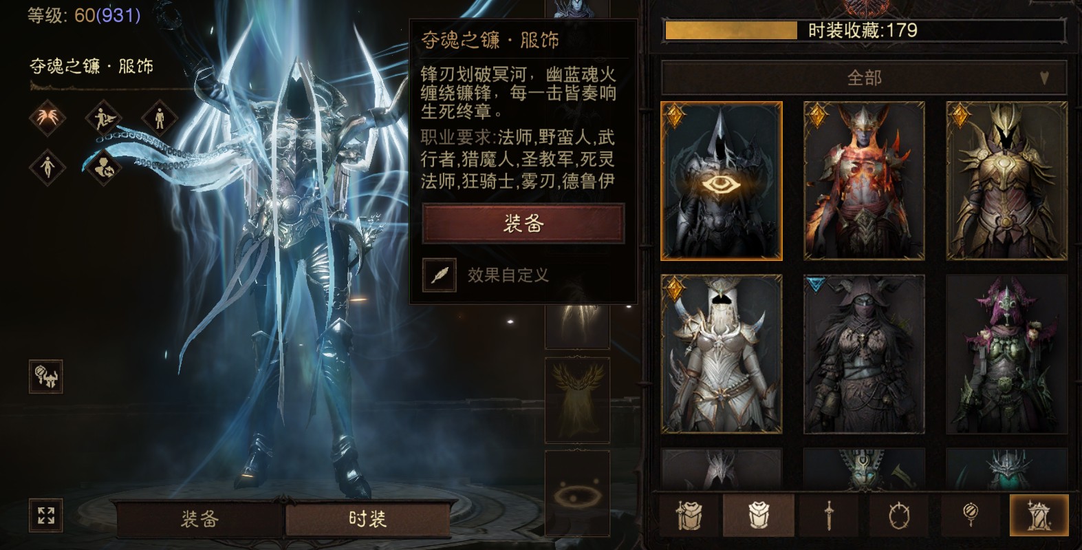 AH12223暗黑不朽账号详情图22 AH12223暗黑不朽账号详情图22