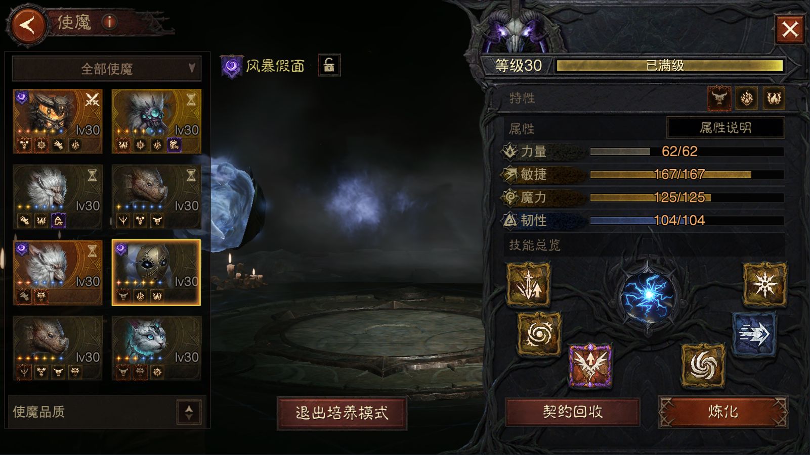 AH12223暗黑不朽账号详情图19 AH12223暗黑不朽账号详情图19