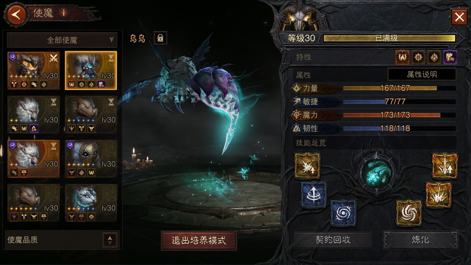 AH12223暗黑不朽账号详情图16 AH12223暗黑不朽账号详情图16