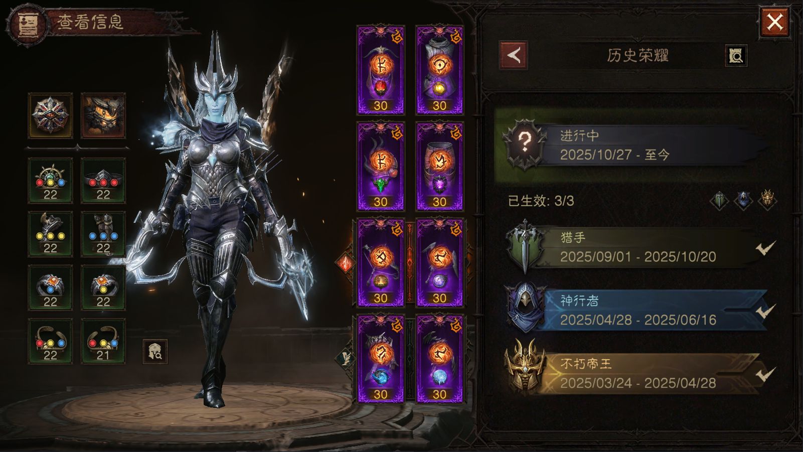 AH12223暗黑不朽账号详情图30 AH12223暗黑不朽账号详情图30