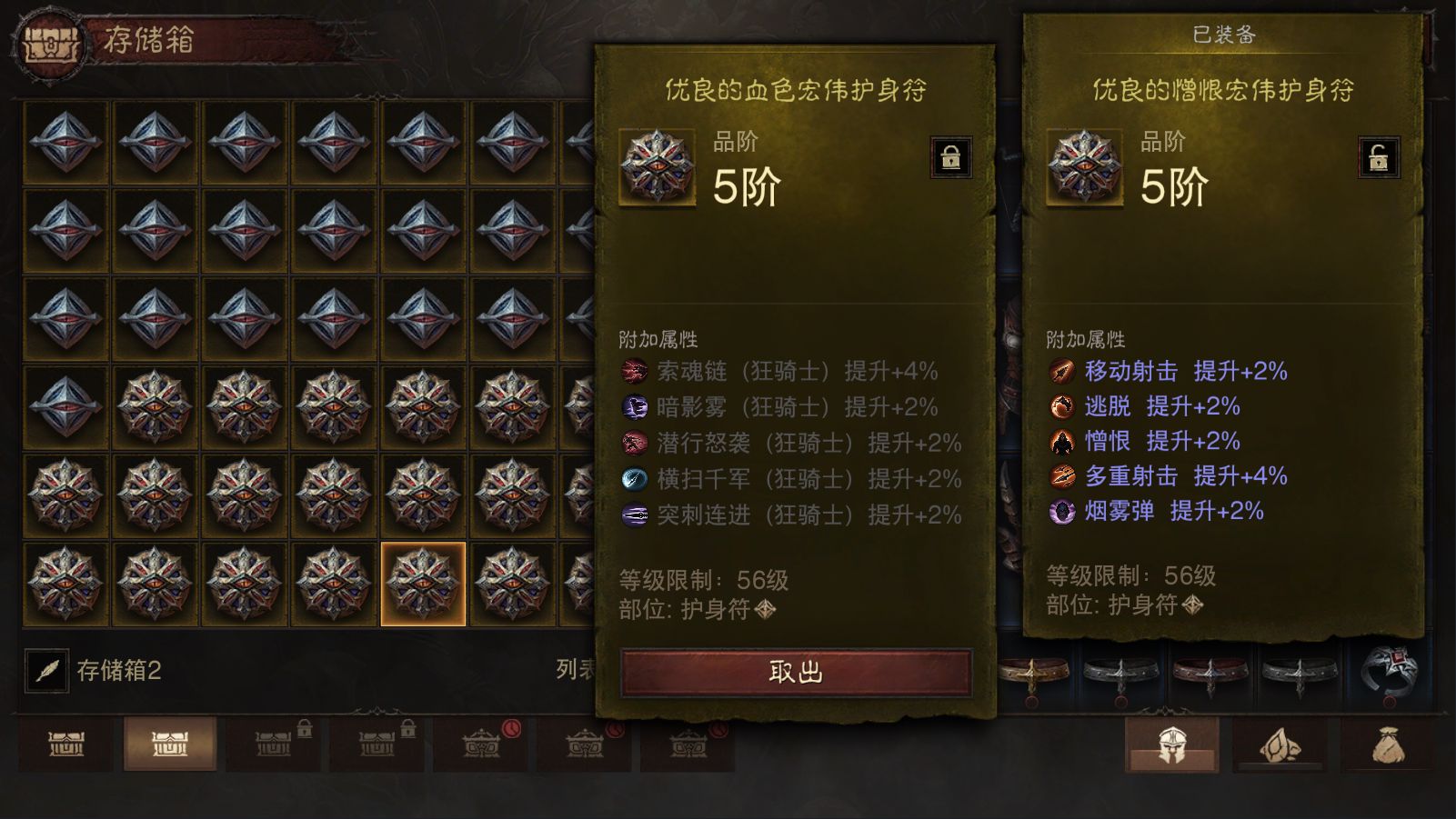 AH12223暗黑不朽账号详情图26 AH12223暗黑不朽账号详情图26