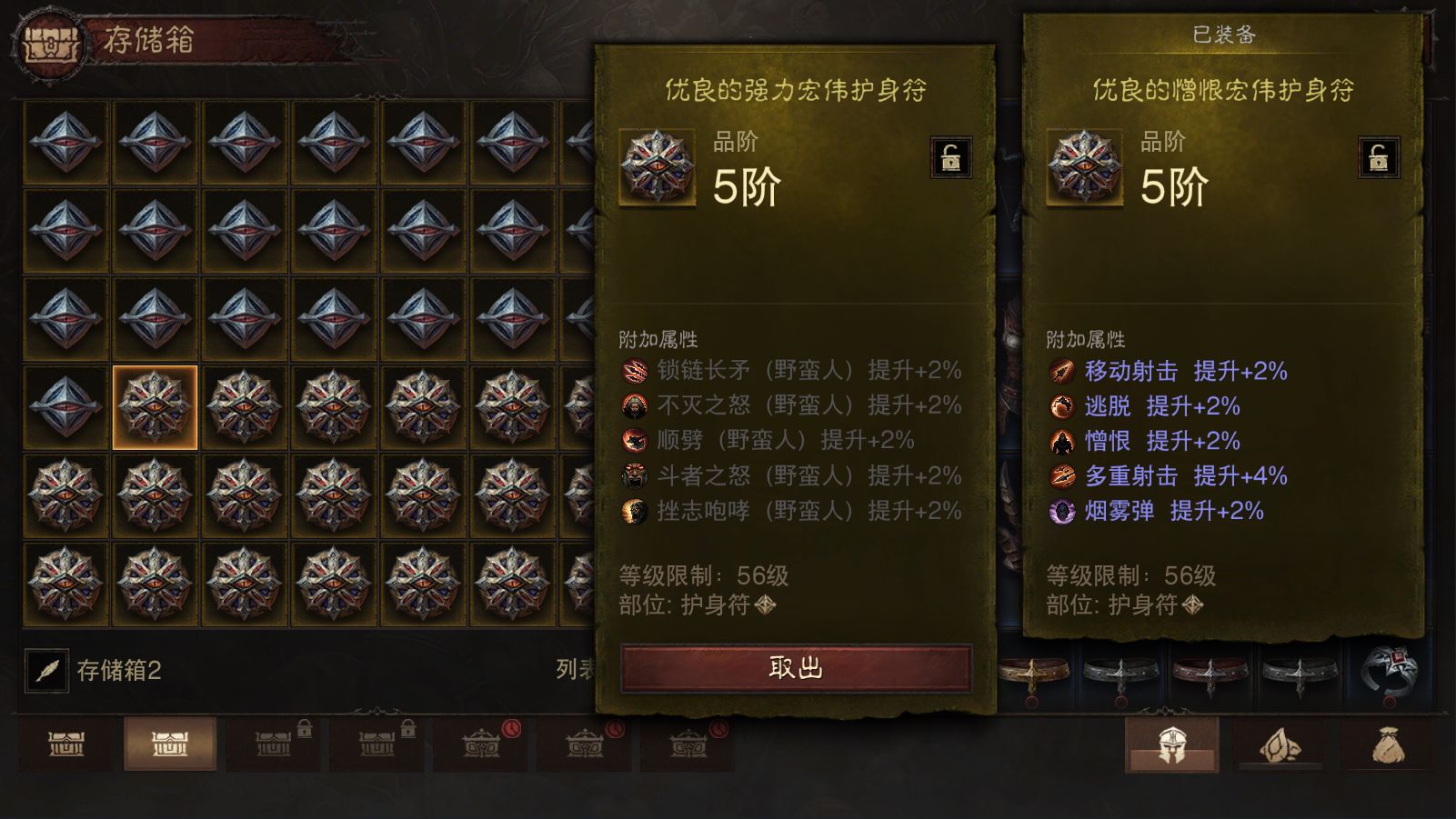 AH12223暗黑不朽账号详情图27 AH12223暗黑不朽账号详情图27