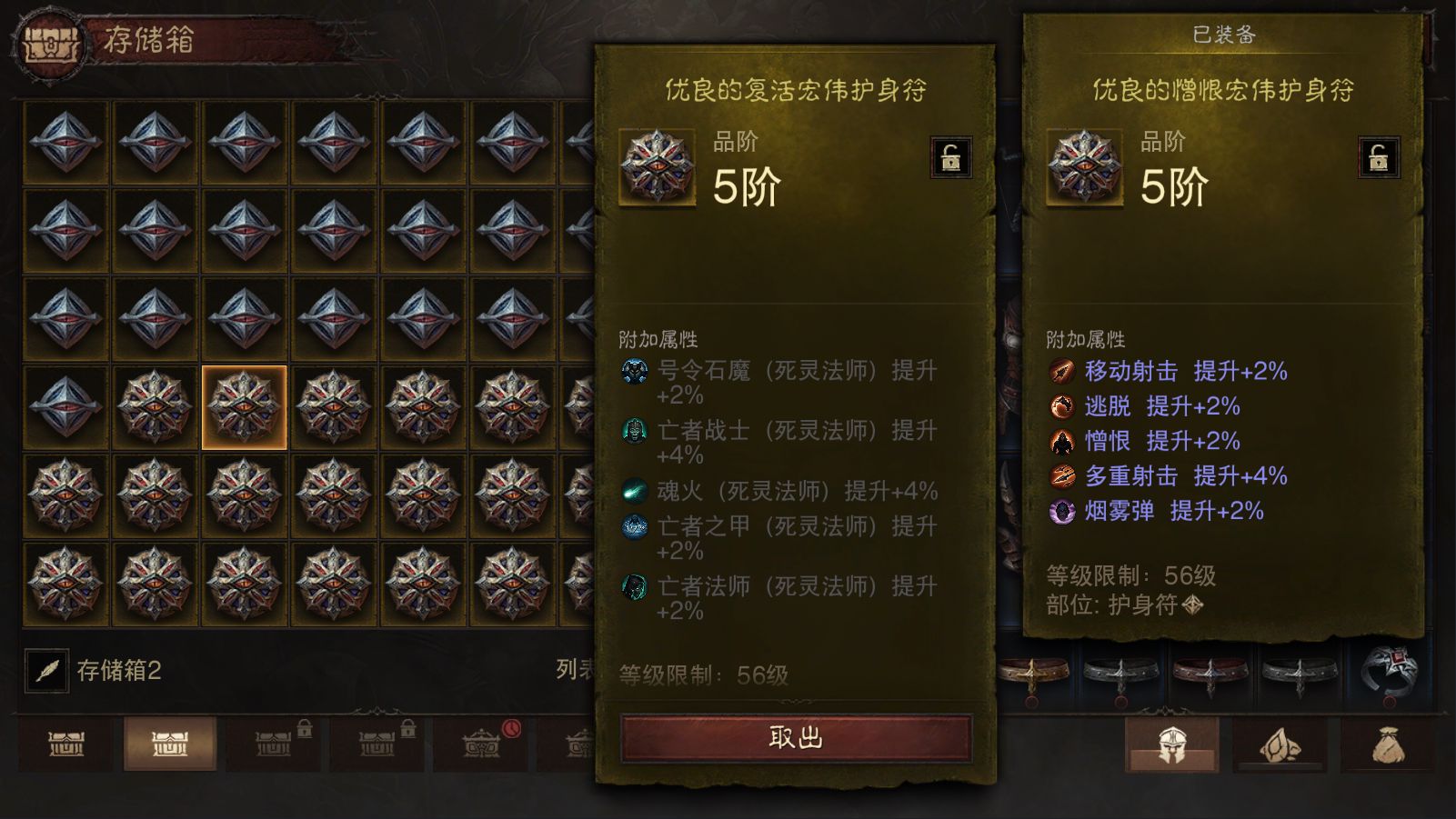 AH12223暗黑不朽账号详情图28 AH12223暗黑不朽账号详情图28