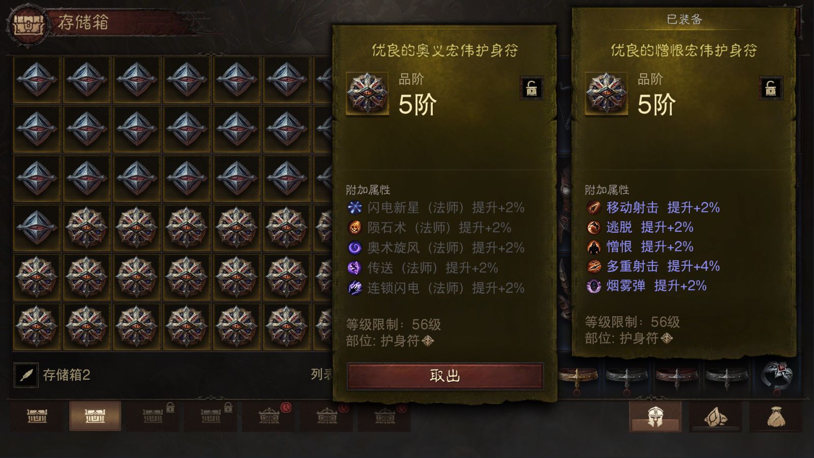 AH12223暗黑不朽账号详情图25 AH12223暗黑不朽账号详情图25