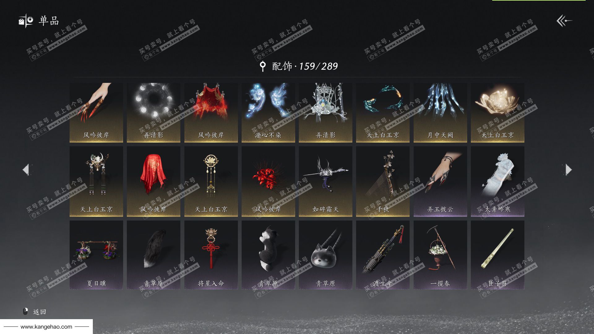 YYS36152燕云十六声账号详情图4 YYS36152燕云十六声账号详情图4