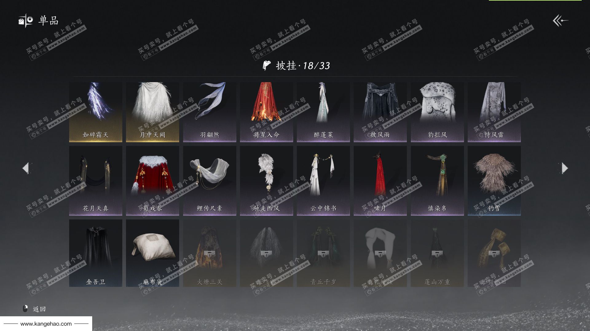 YYS36152燕云十六声账号详情图7 YYS36152燕云十六声账号详情图7