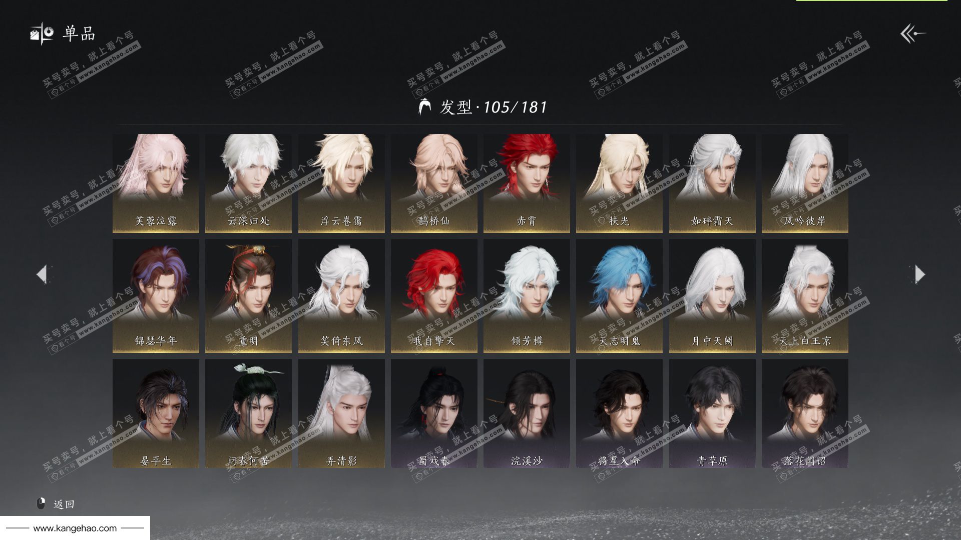 YYS36152燕云十六声账号详情图2 YYS36152燕云十六声账号详情图2