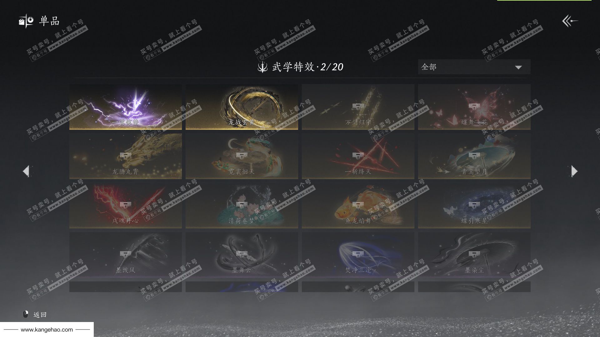 YYS36152燕云十六声账号详情图10 YYS36152燕云十六声账号详情图10