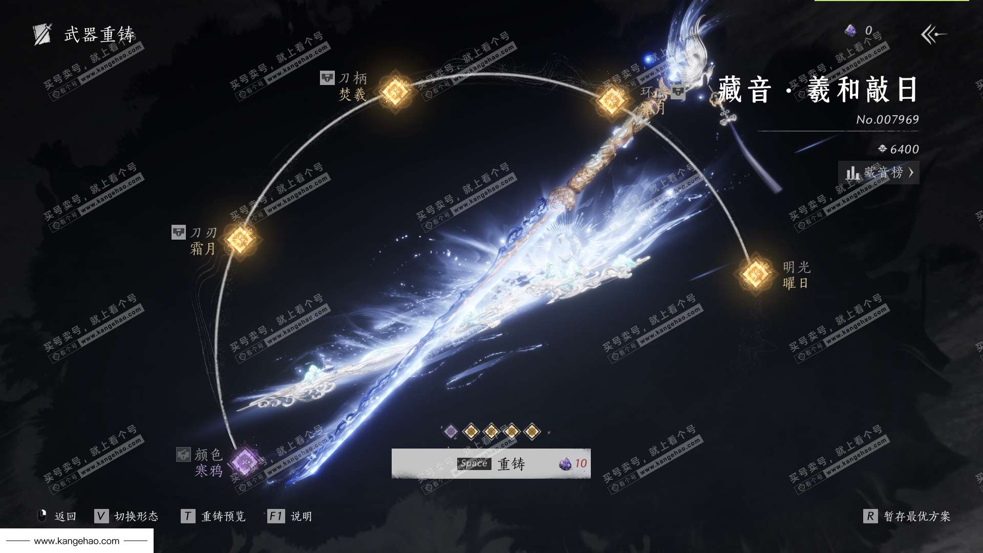 YYS36152燕云十六声账号详情图12 YYS36152燕云十六声账号详情图12