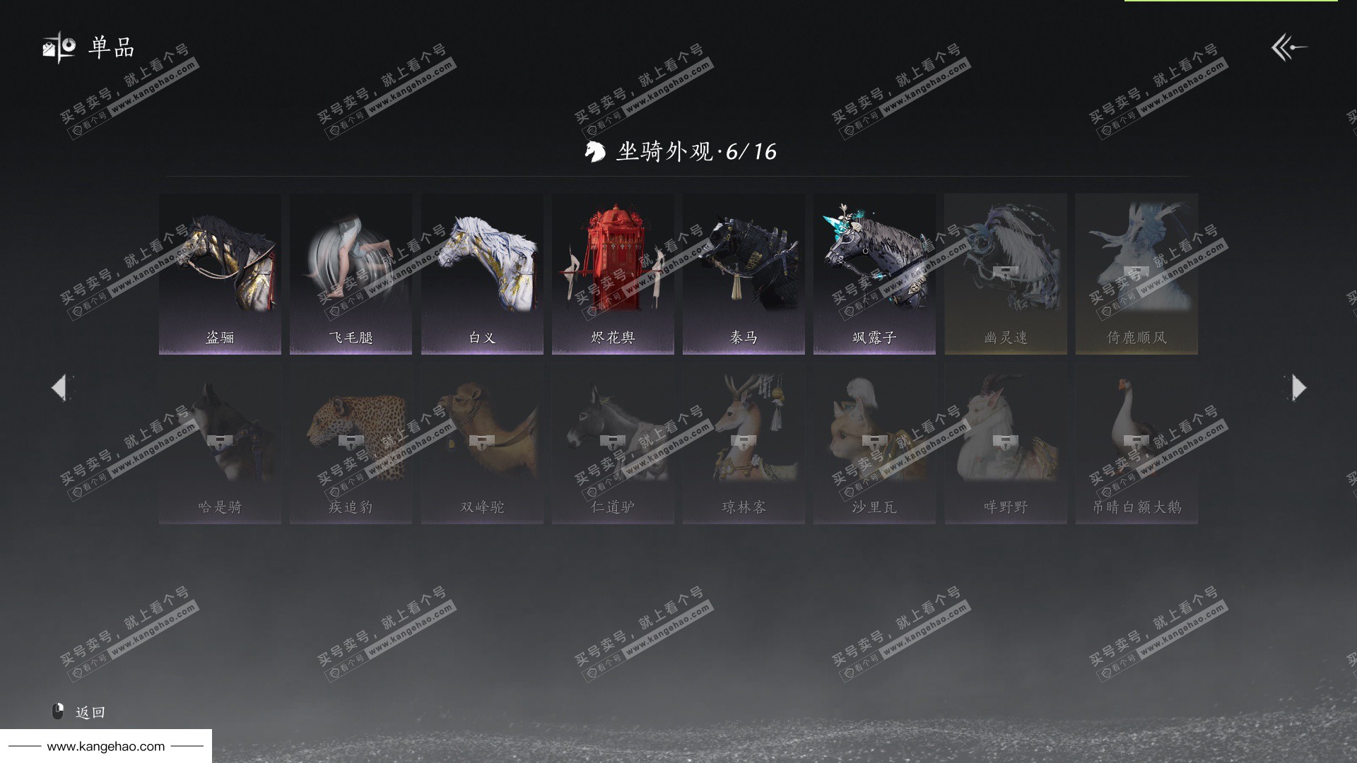 YYS36152燕云十六声账号详情图8 YYS36152燕云十六声账号详情图8