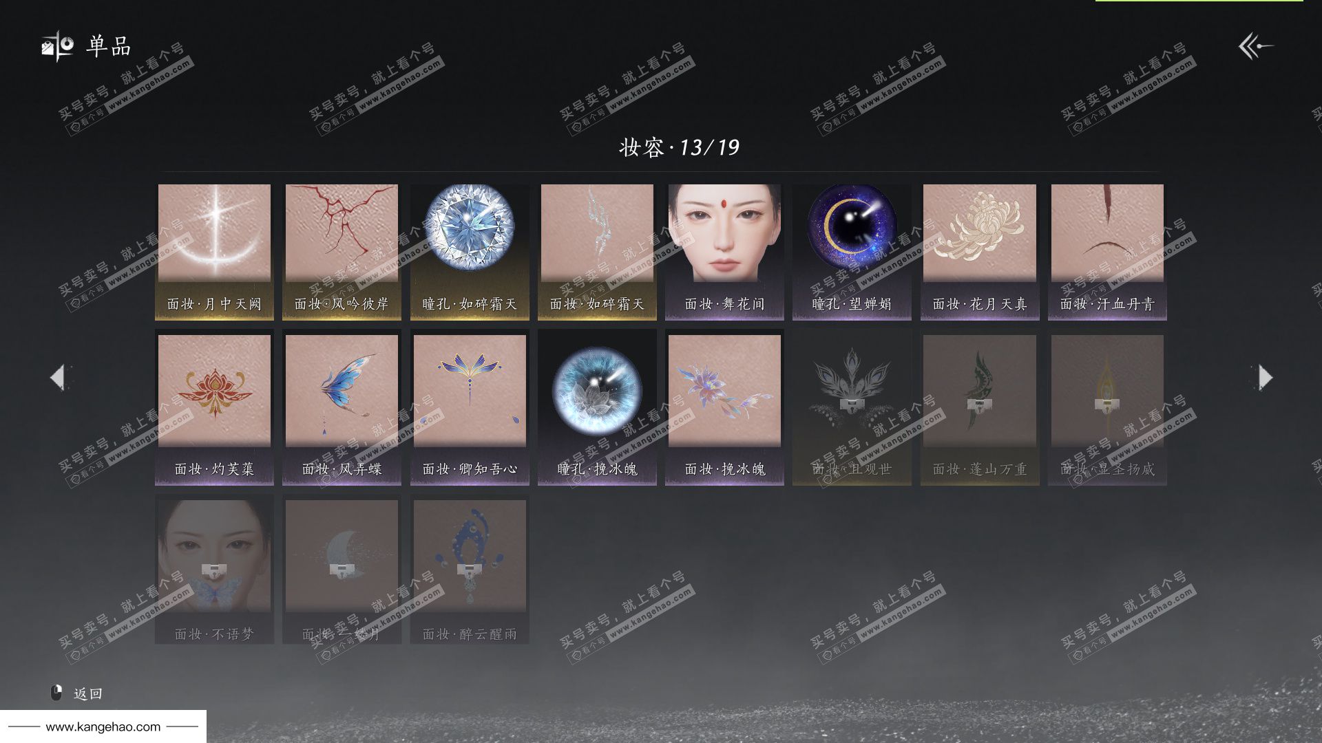 YYS36152燕云十六声账号详情图9 YYS36152燕云十六声账号详情图9