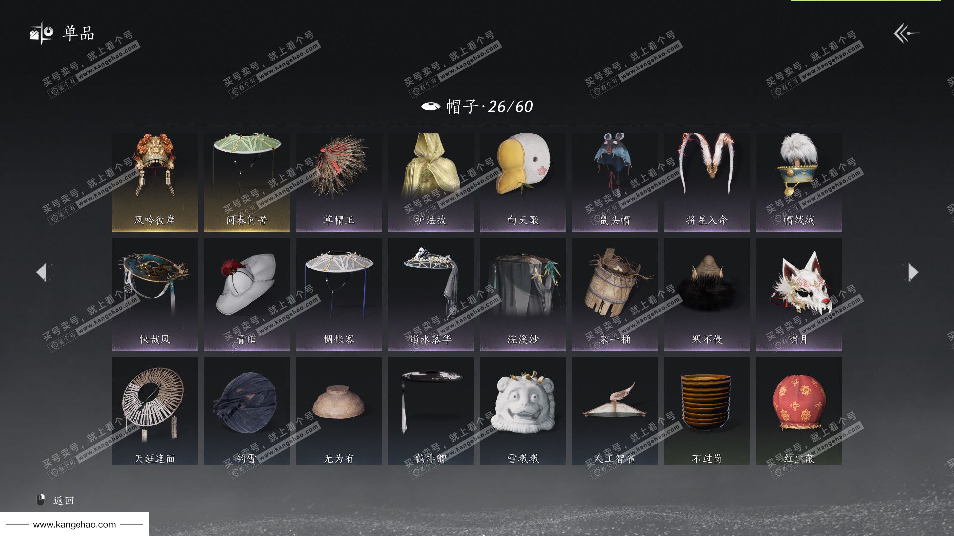 YYS36152燕云十六声账号详情图5 YYS36152燕云十六声账号详情图5