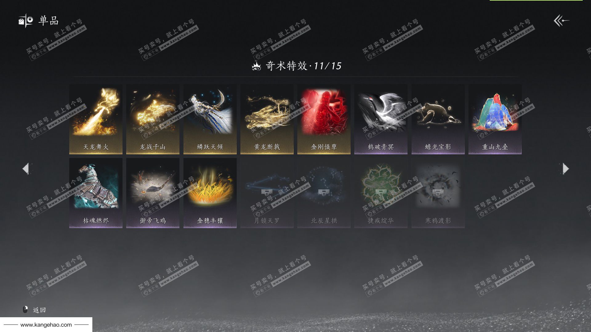 YYS36152燕云十六声账号详情图11 YYS36152燕云十六声账号详情图11