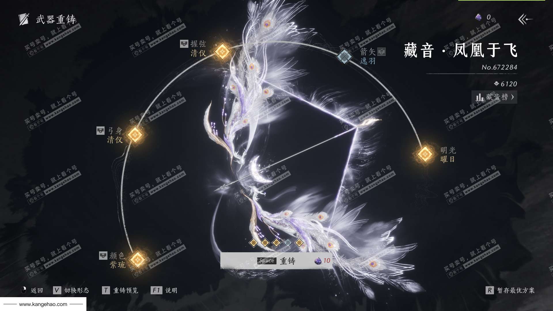 YYS36152燕云十六声账号详情图15 YYS36152燕云十六声账号详情图15