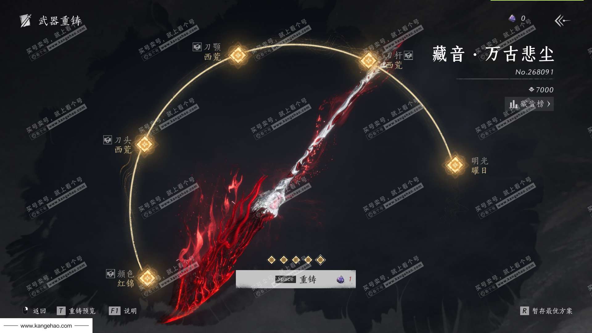 YYS36152燕云十六声账号详情图13 YYS36152燕云十六声账号详情图13