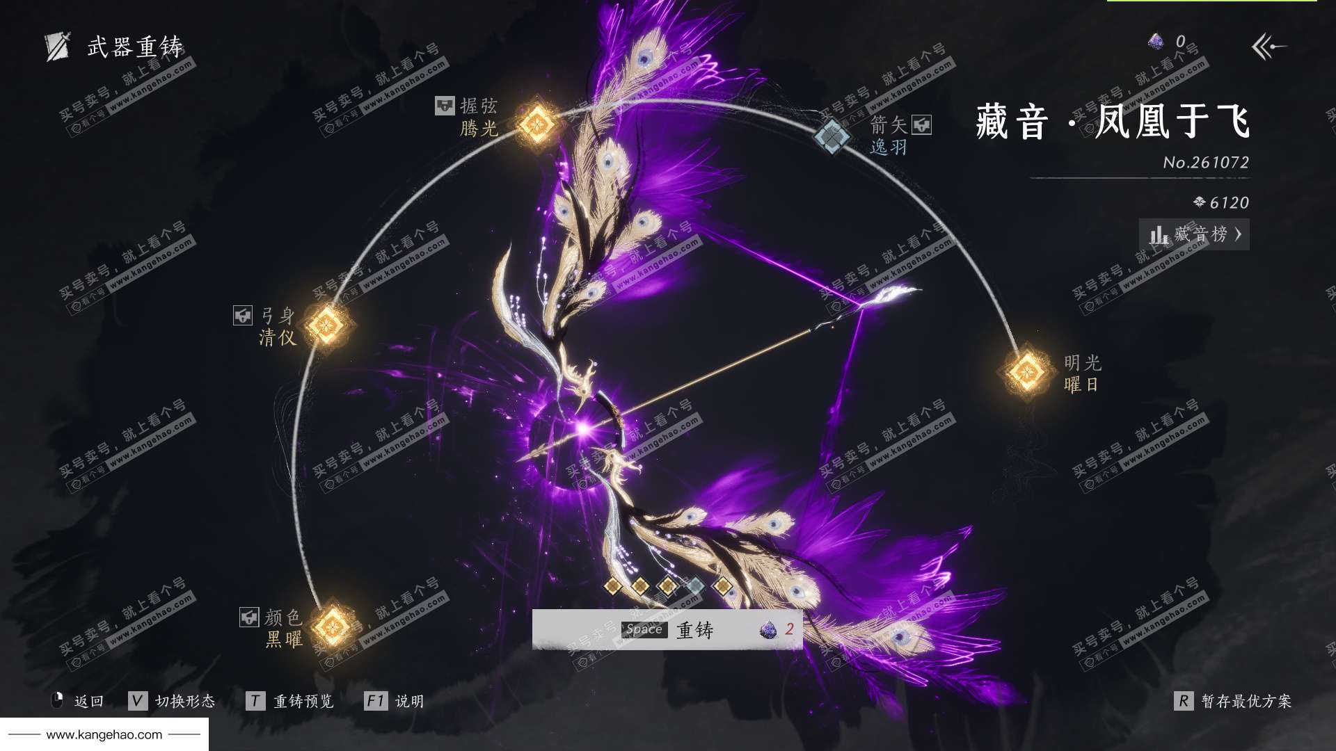 YYS36152燕云十六声账号详情图14 YYS36152燕云十六声账号详情图14