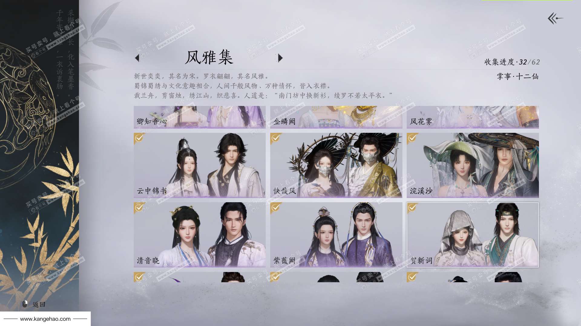 YYS36152燕云十六声账号详情图21 YYS36152燕云十六声账号详情图21