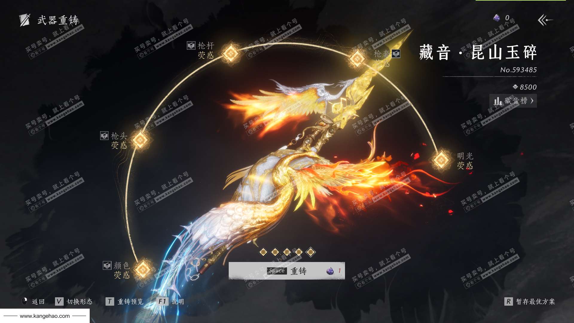 YYS36152燕云十六声账号详情图16 YYS36152燕云十六声账号详情图16