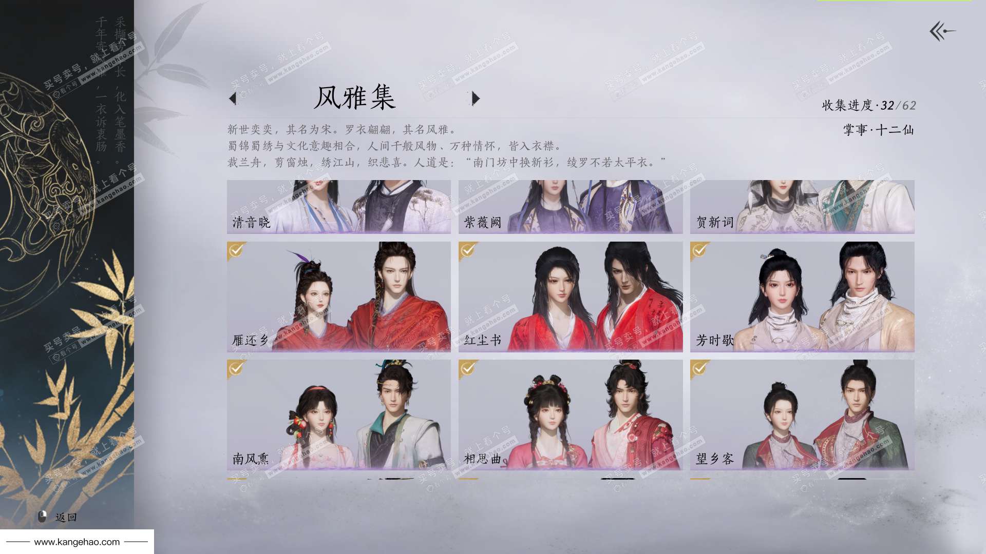 YYS36152燕云十六声账号详情图22 YYS36152燕云十六声账号详情图22