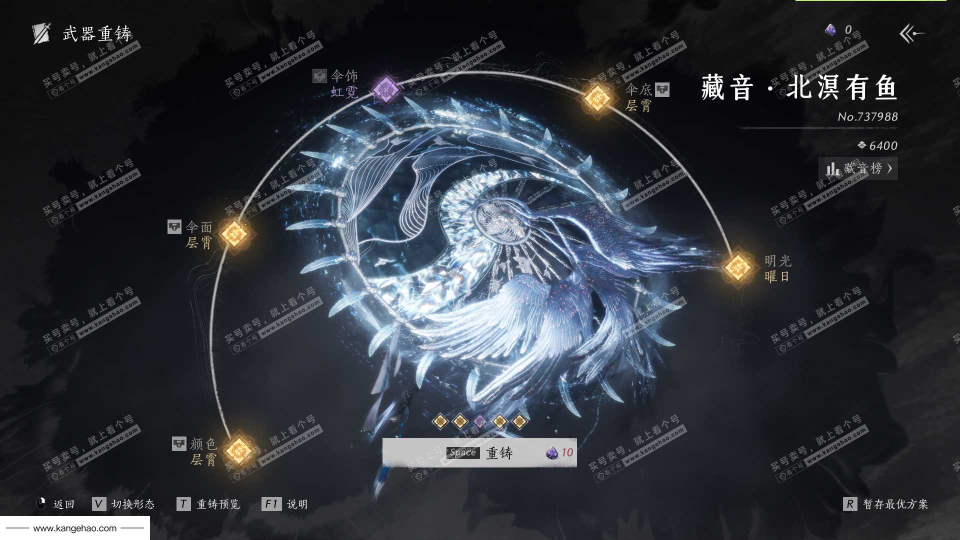 YYS36152燕云十六声账号详情图18 YYS36152燕云十六声账号详情图18